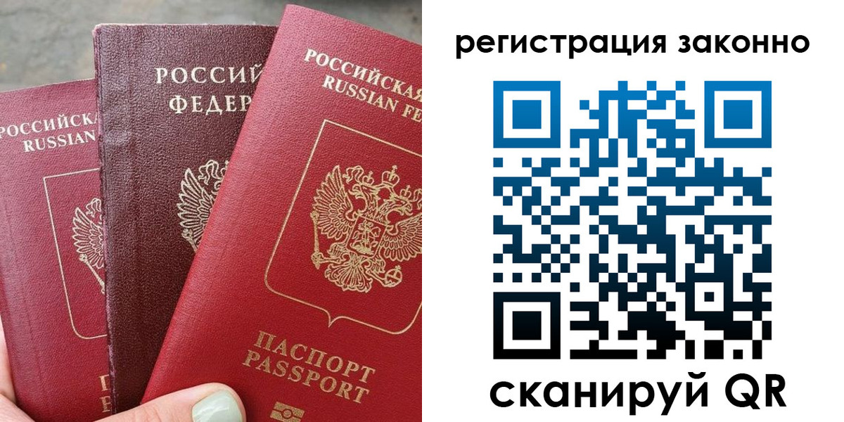 прописка 2025 в Котельниче