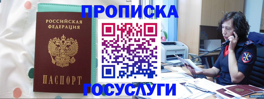 прописка паспорт в Котельниче