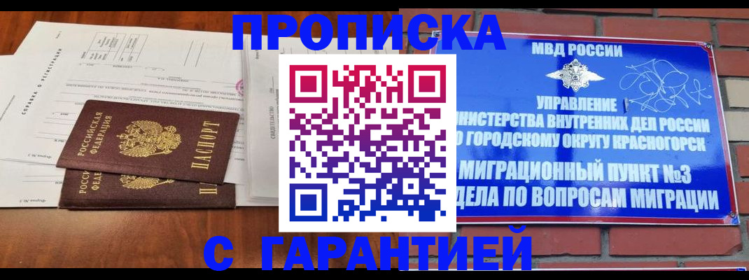 найти адрес прописки в Котельниче