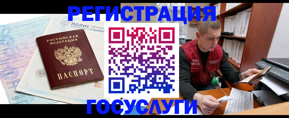 временная регистрация гарантия в Котельниче