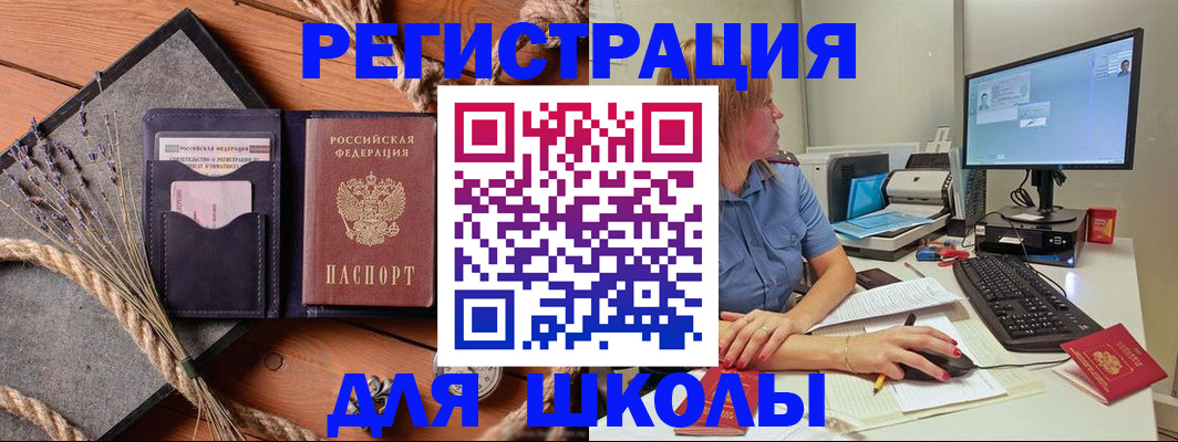 временная регистрация для всех в Котельниче