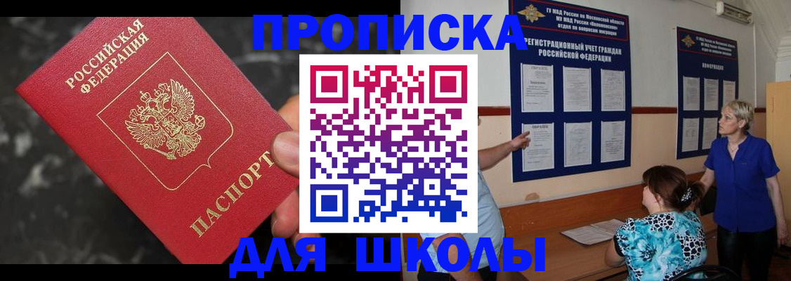 временная регистрация гарантия в Котельниче