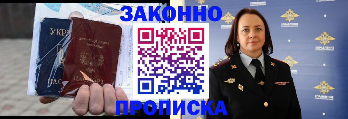 прописка 2025 в Котельниче