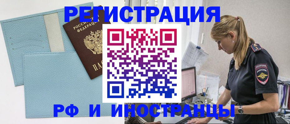 прописка для военкомата в Котельниче