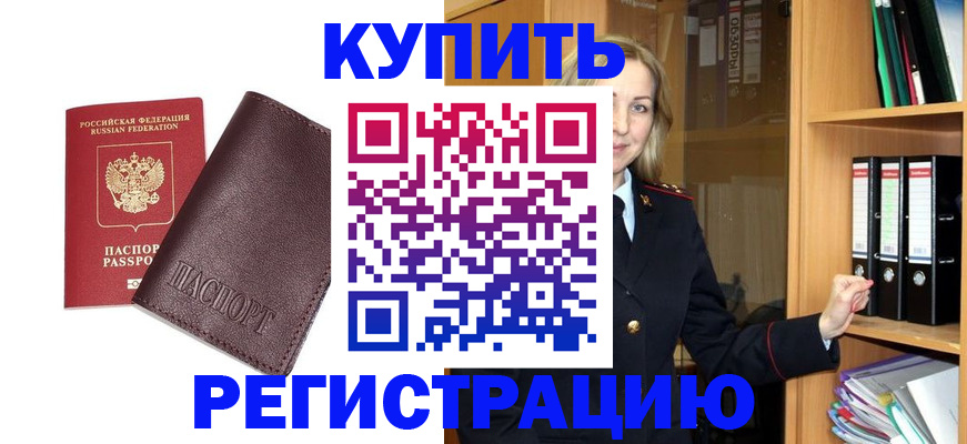 временная регистрация собственник в Котельниче