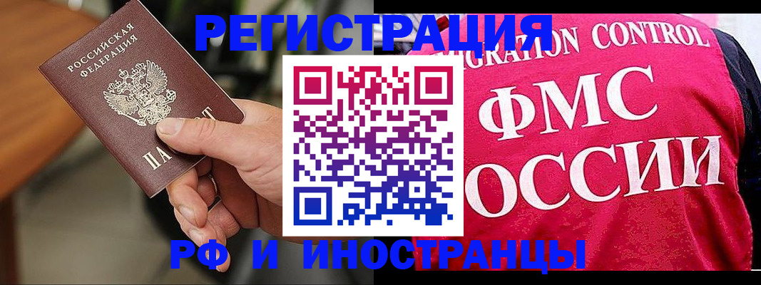 временная регистрация госуслуги в Котельниче