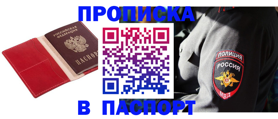 временная регистрация гарантия в Котельниче